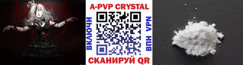 Alpha PVP крисы CK  Екатеринбург 