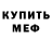 МЕТАДОН мёд Impact Channel