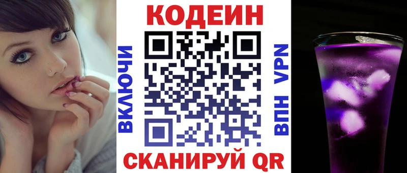 mega Екатеринбург Кодеин Purple Drank